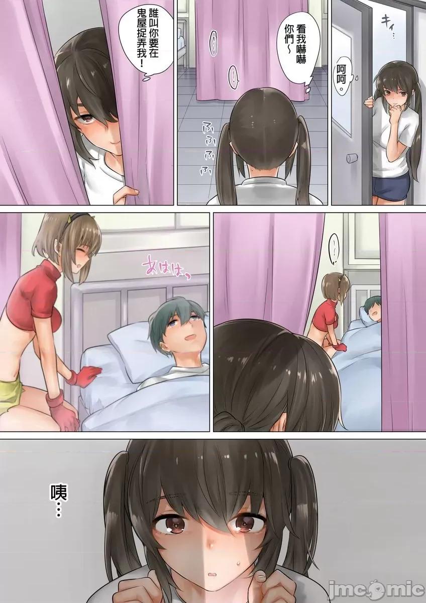 在马布偶装裡来背后式！～再继续动下去的话…会插进来啦！ 在马布偶装裡来背后式！～再继续动下去的话…会插进来啦！8 第17页