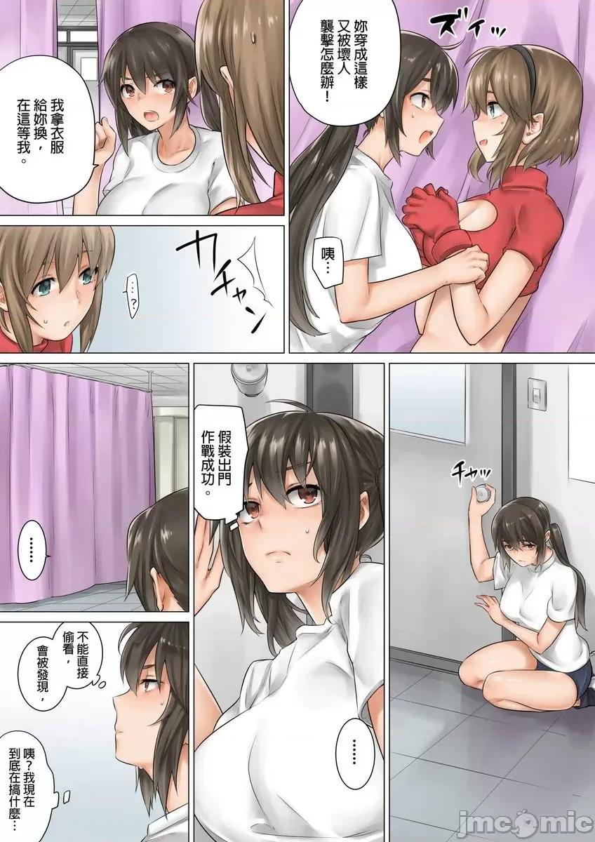在马布偶装裡来背后式！～再继续动下去的话…会插进来啦！ 在马布偶装裡来背后式！～再继续动下去的话…会插进来啦！8 第19页