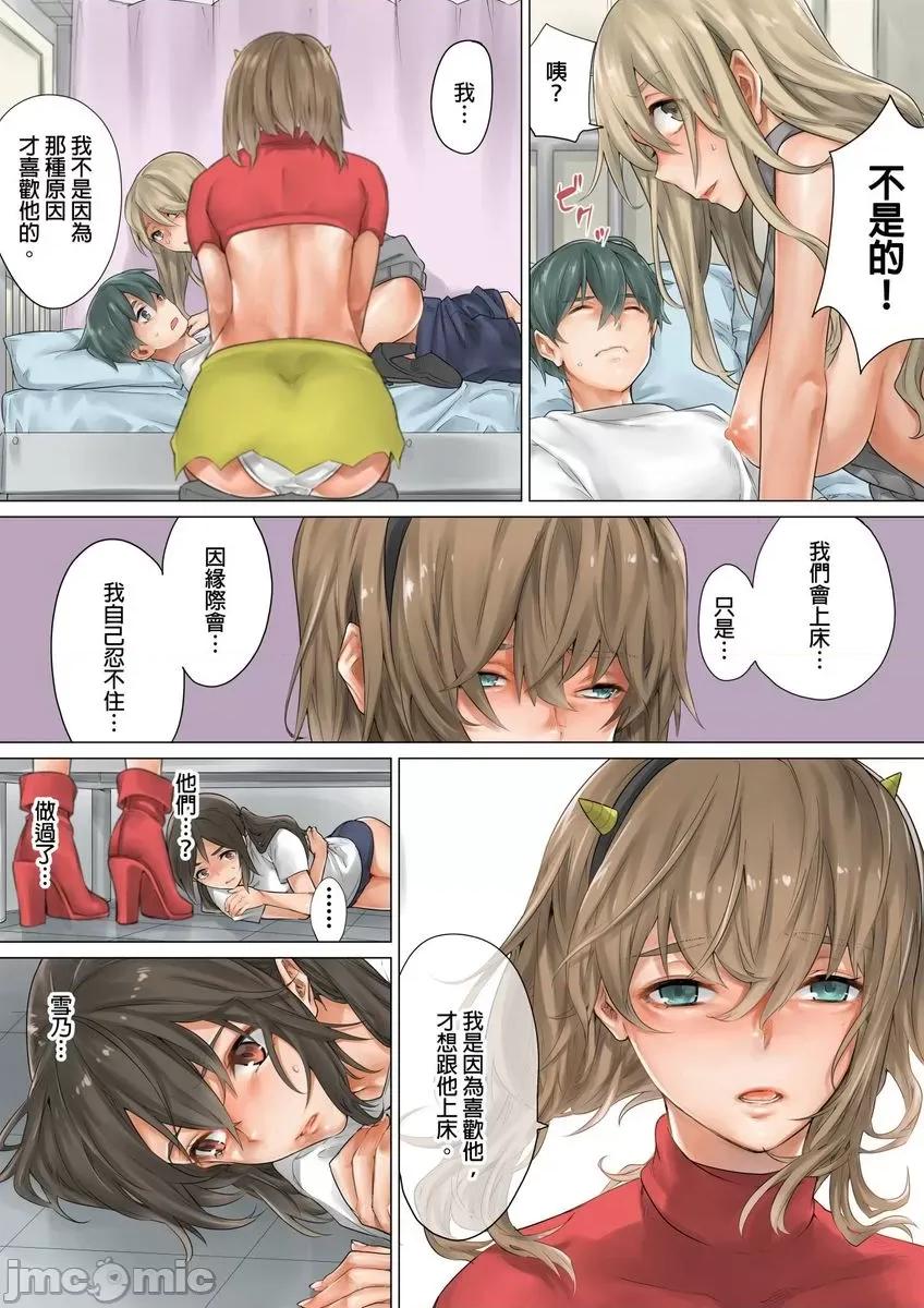 在马布偶装裡来背后式！～再继续动下去的话…会插进来啦！ 在马布偶装裡来背后式！～再继续动下去的话…会插进来啦！9 第6页