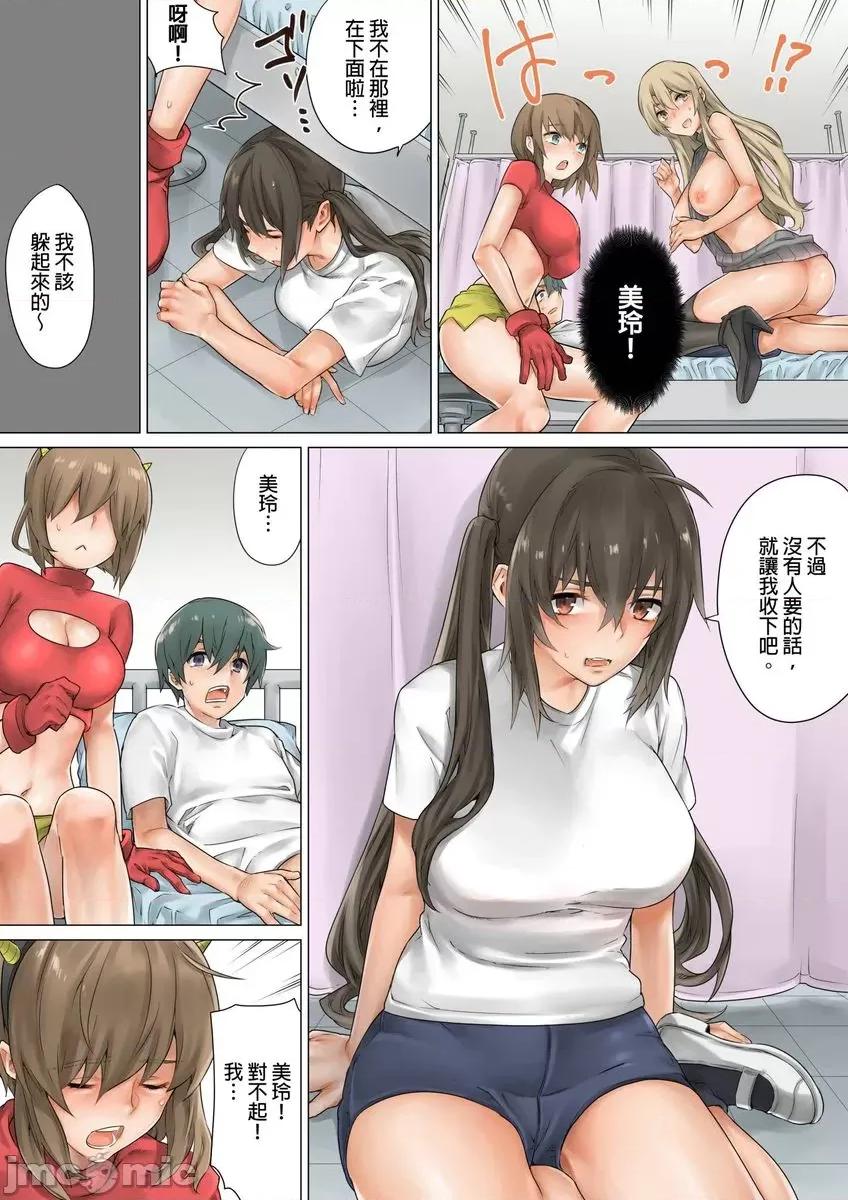 在马布偶装裡来背后式！～再继续动下去的话…会插进来啦！ 在马布偶装裡来背后式！～再继续动下去的话…会插进来啦！9 第8页