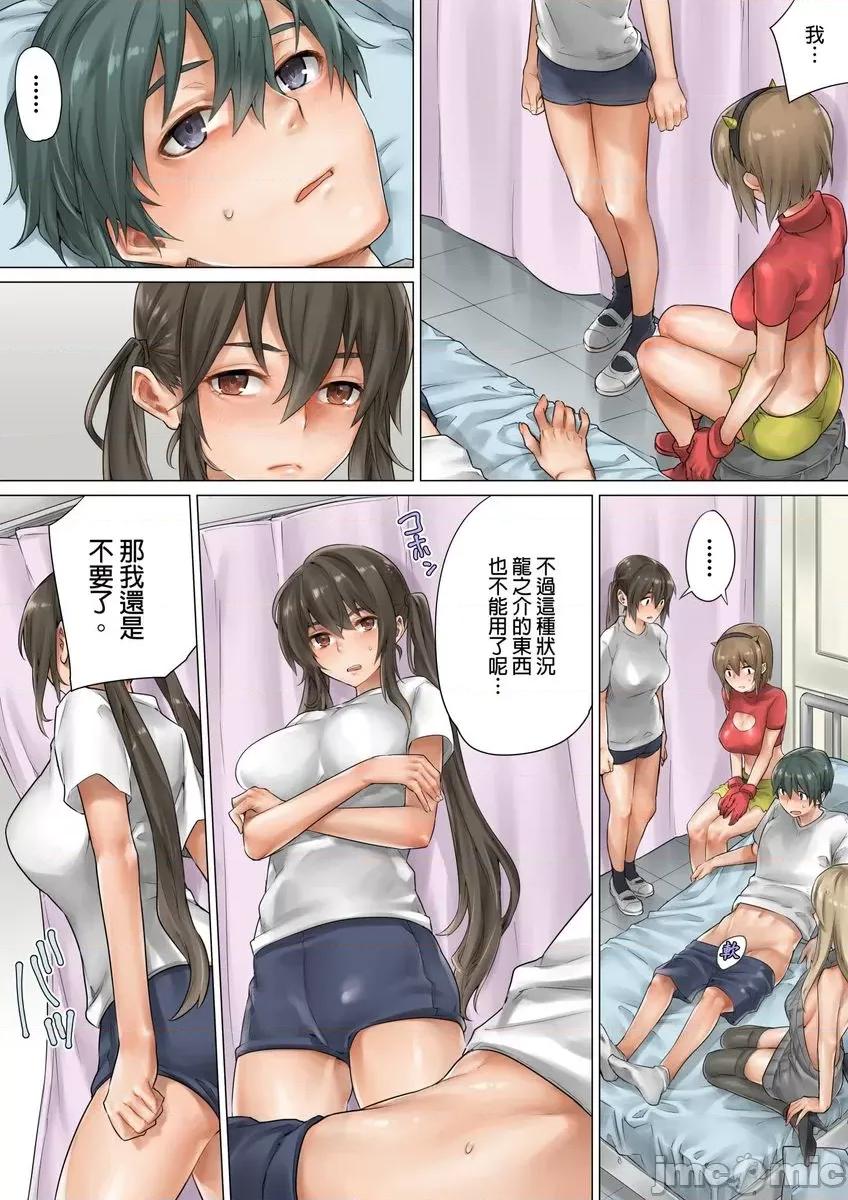 在马布偶装裡来背后式！～再继续动下去的话…会插进来啦！ 在马布偶装裡来背后式！～再继续动下去的话…会插进来啦！9 第9页