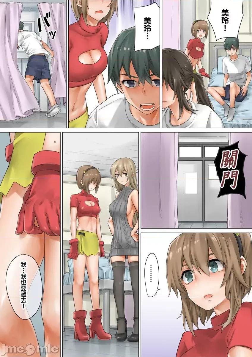 在马布偶装裡来背后式！～再继续动下去的话…会插进来啦！ 在马布偶装裡来背后式！～再继续动下去的话…会插进来啦！9 第10页