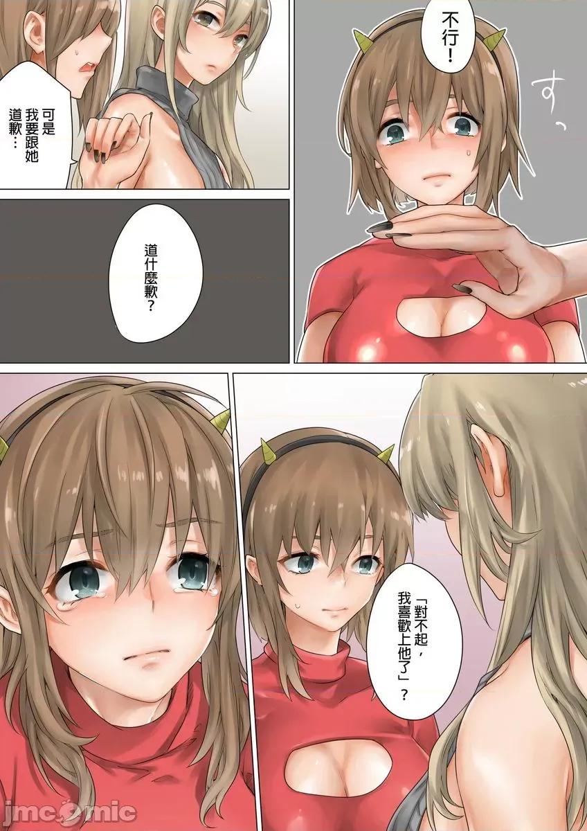 在马布偶装裡来背后式！～再继续动下去的话…会插进来啦！ 在马布偶装裡来背后式！～再继续动下去的话…会插进来啦！9 第11页