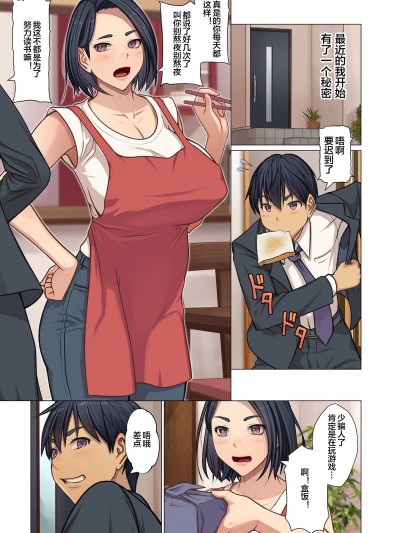 息子の部屋で…