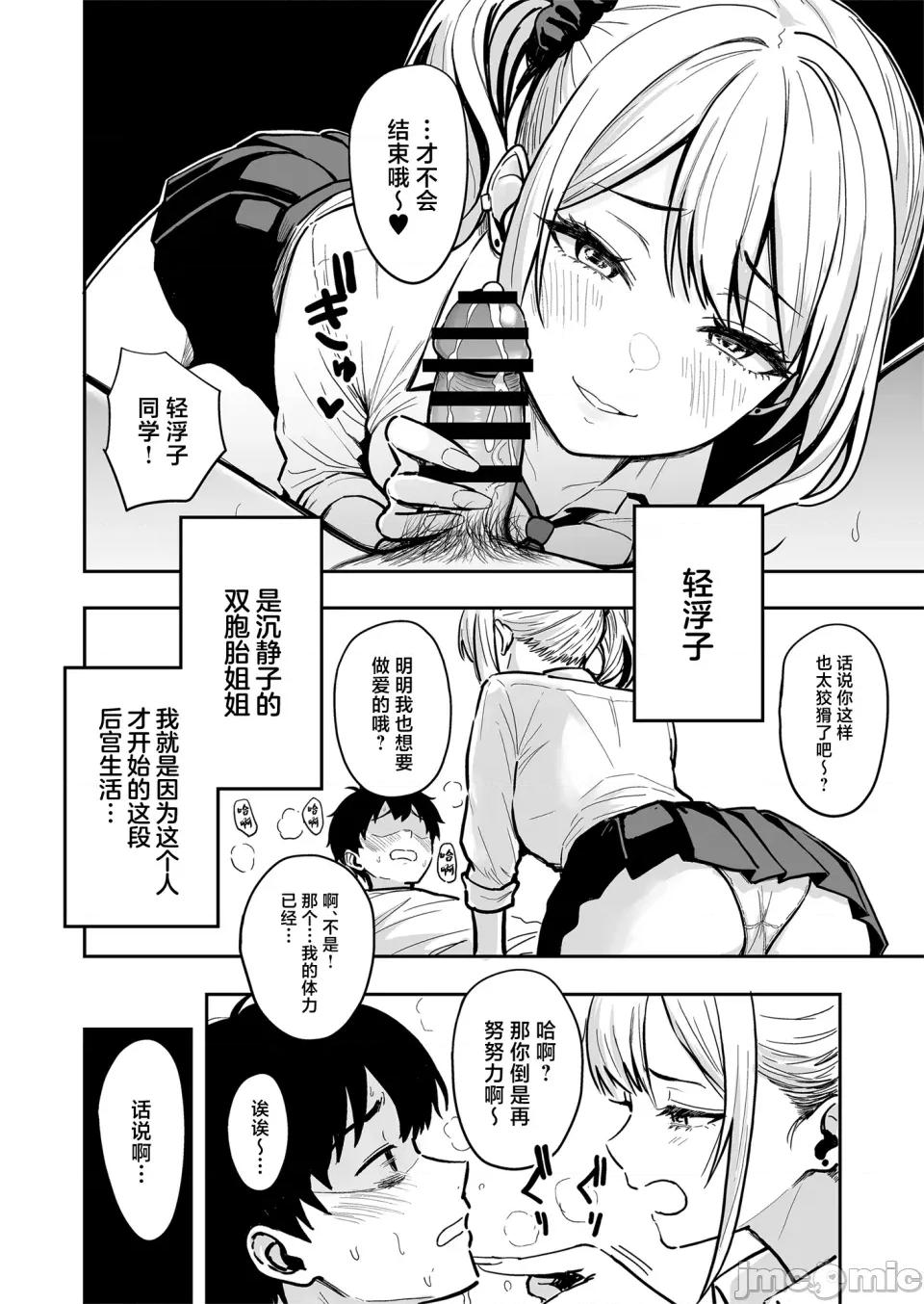 #04 ギャルとめっちゃ生ハメ中出しえっちするハナシ #04 (オリジナル) [DL版] 第17页