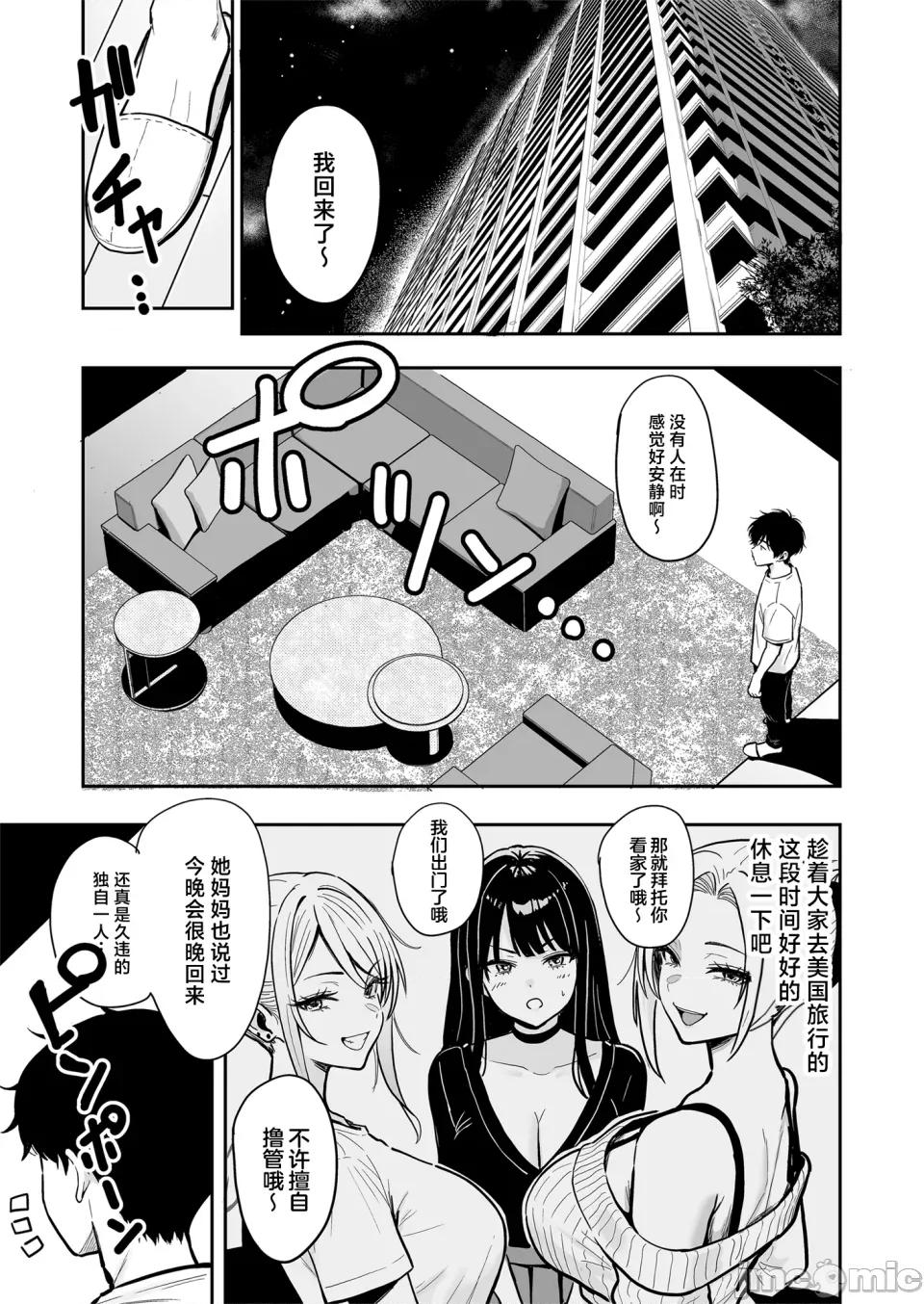 #04 ギャルとめっちゃ生ハメ中出しえっちするハナシ #04 (オリジナル) [DL版] 第24页