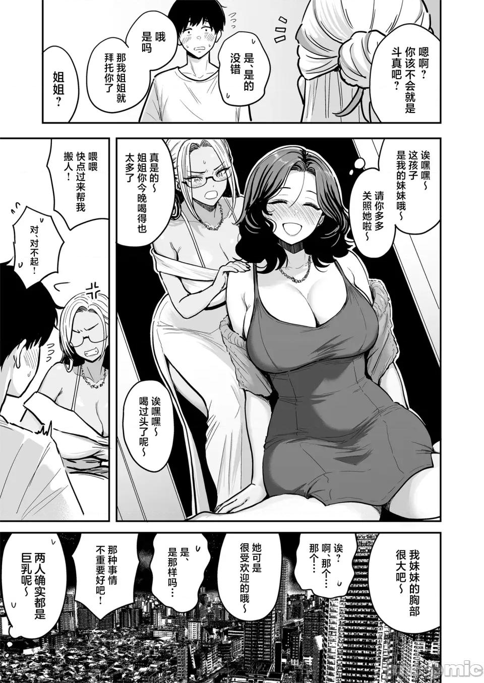 #04 ギャルとめっちゃ生ハメ中出しえっちするハナシ #04 (オリジナル) [DL版] 第26页