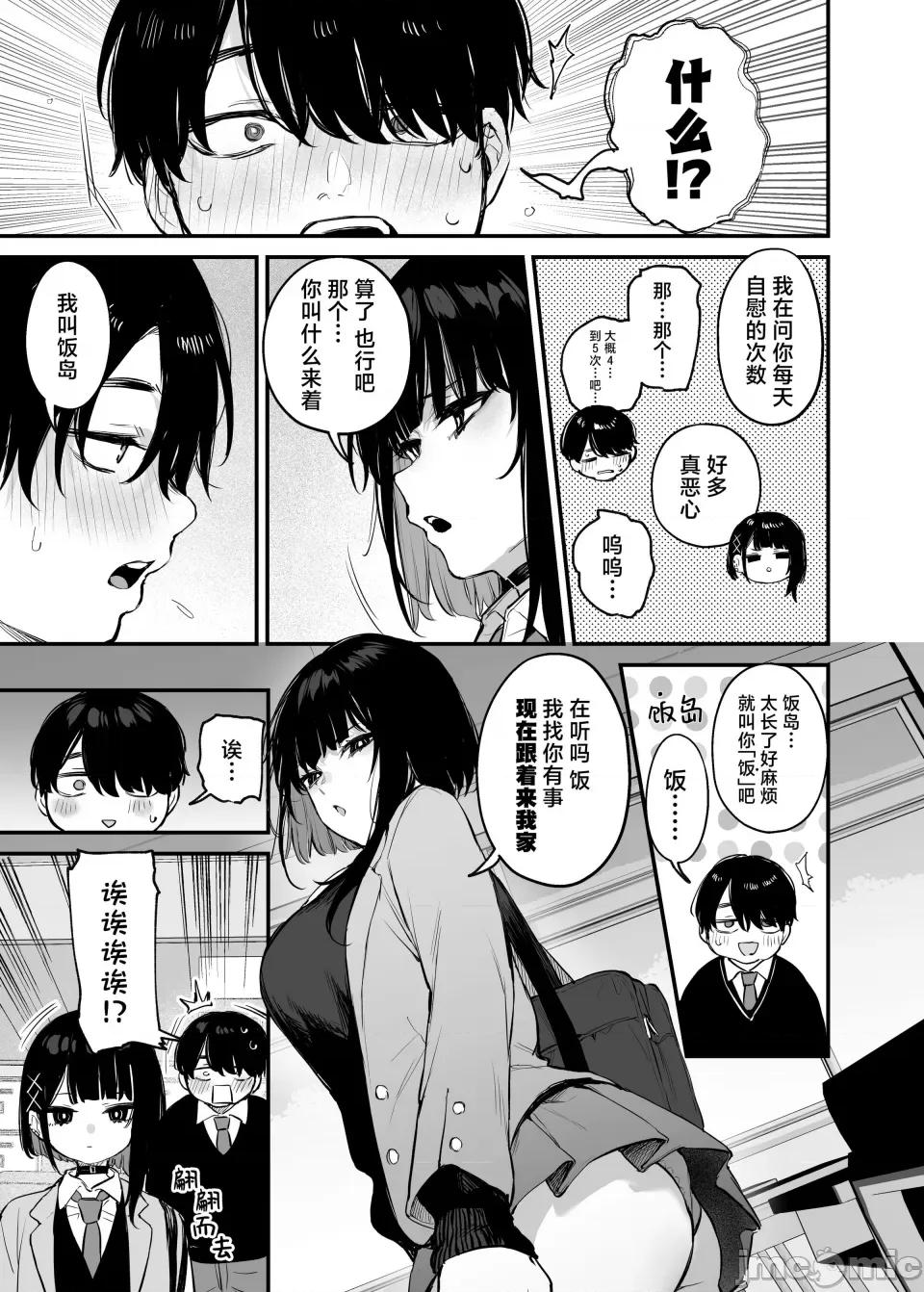 我这只是进餐而已哦！ (C104) [だにまるstudio (だにまる)] これはただの食事だからっ！｜我这只是进餐而已哦！[吗喽汉化组x驴子汉化组] [无修正] 第10页