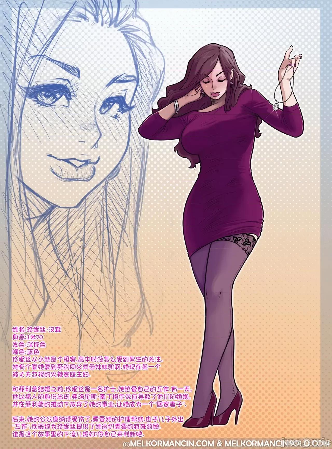 下流兒媳婦 (寐語者漢化)(Melkor Mancin)下流兒媳婦-(Chinese) 第32页