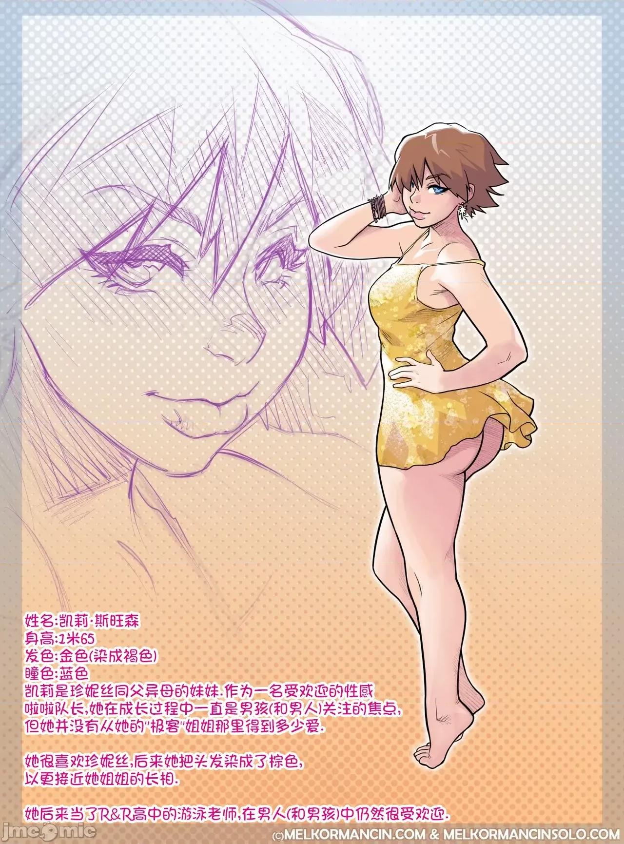 下流兒媳婦 [Melkor Mancin]下流兒媳淫公公 第2章-家庭關系 第32页