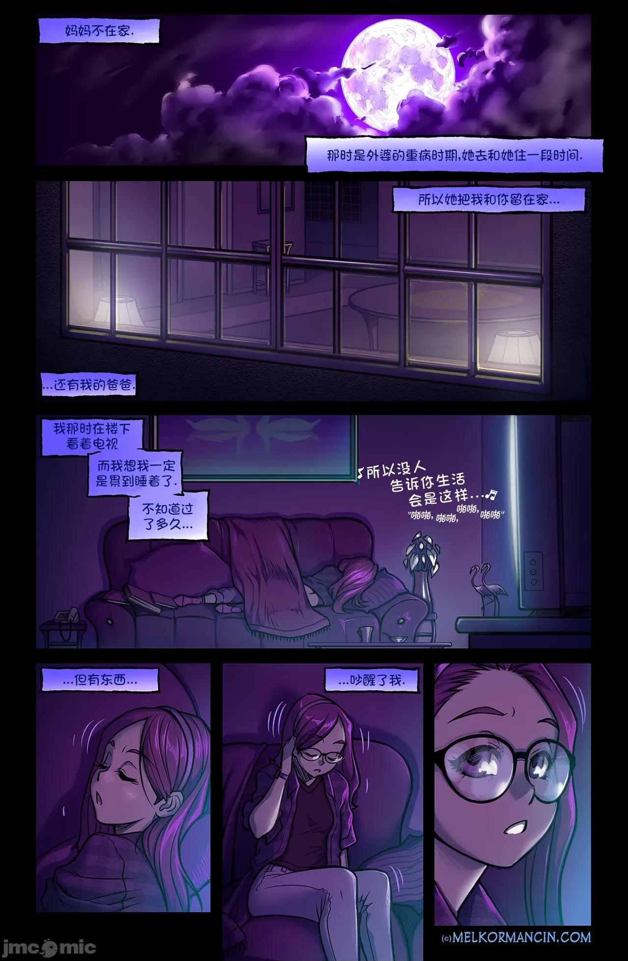 下流兒媳婦 [Melkor Mancin]下流兒媳淫公公 第3章 第2页