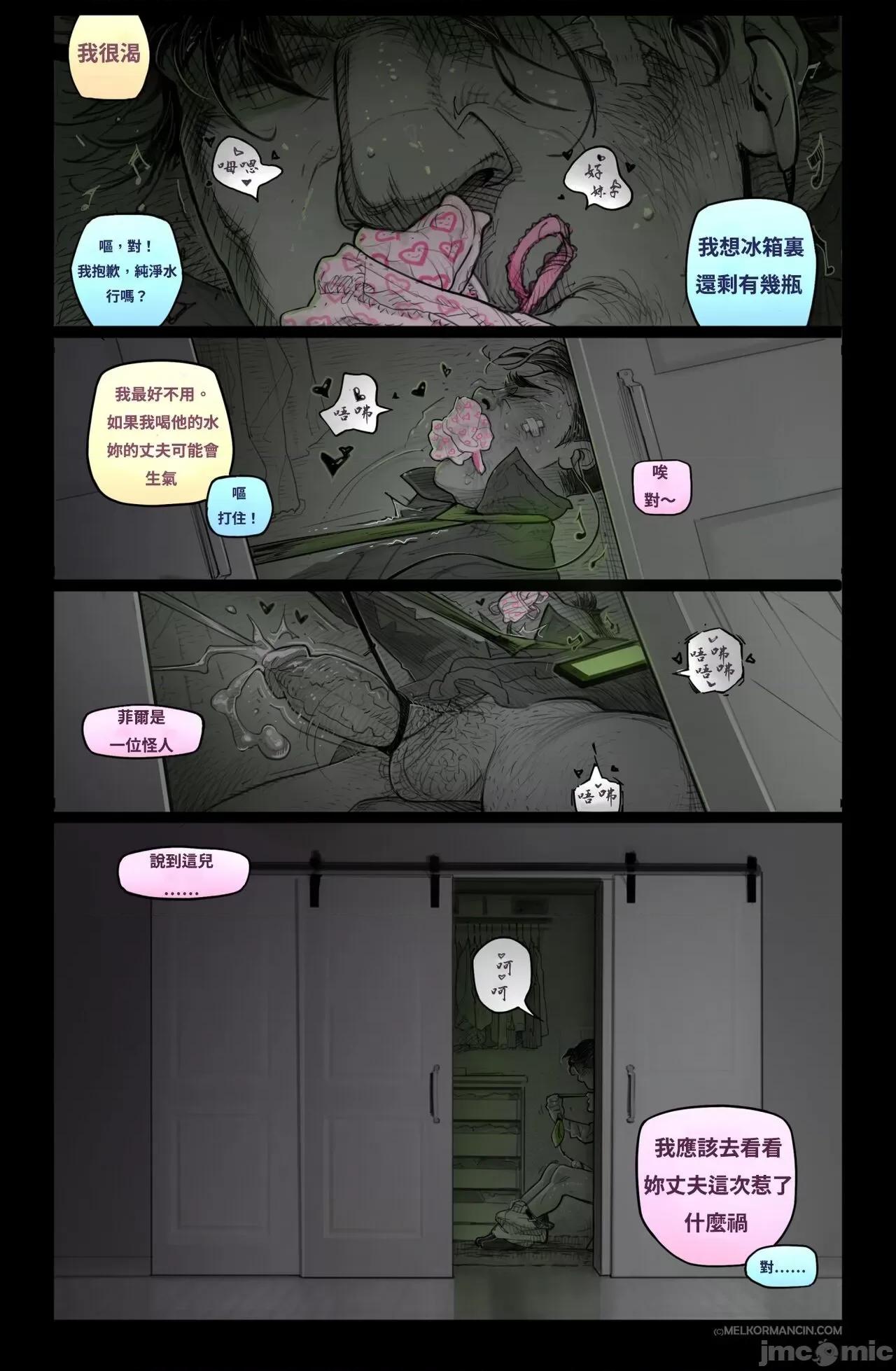 下流兒媳婦 [S Chou個人辣眼睛文言文機翻] [Melkor Mancin] 下流兒媳淫公公 第4章 第40页
