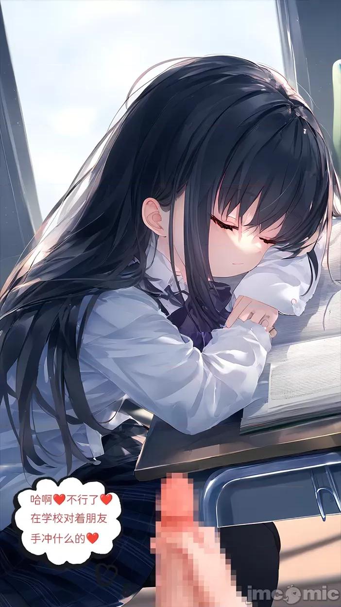 A.5-身心的同化 【Naitong】A.5-身心的同化 第10页