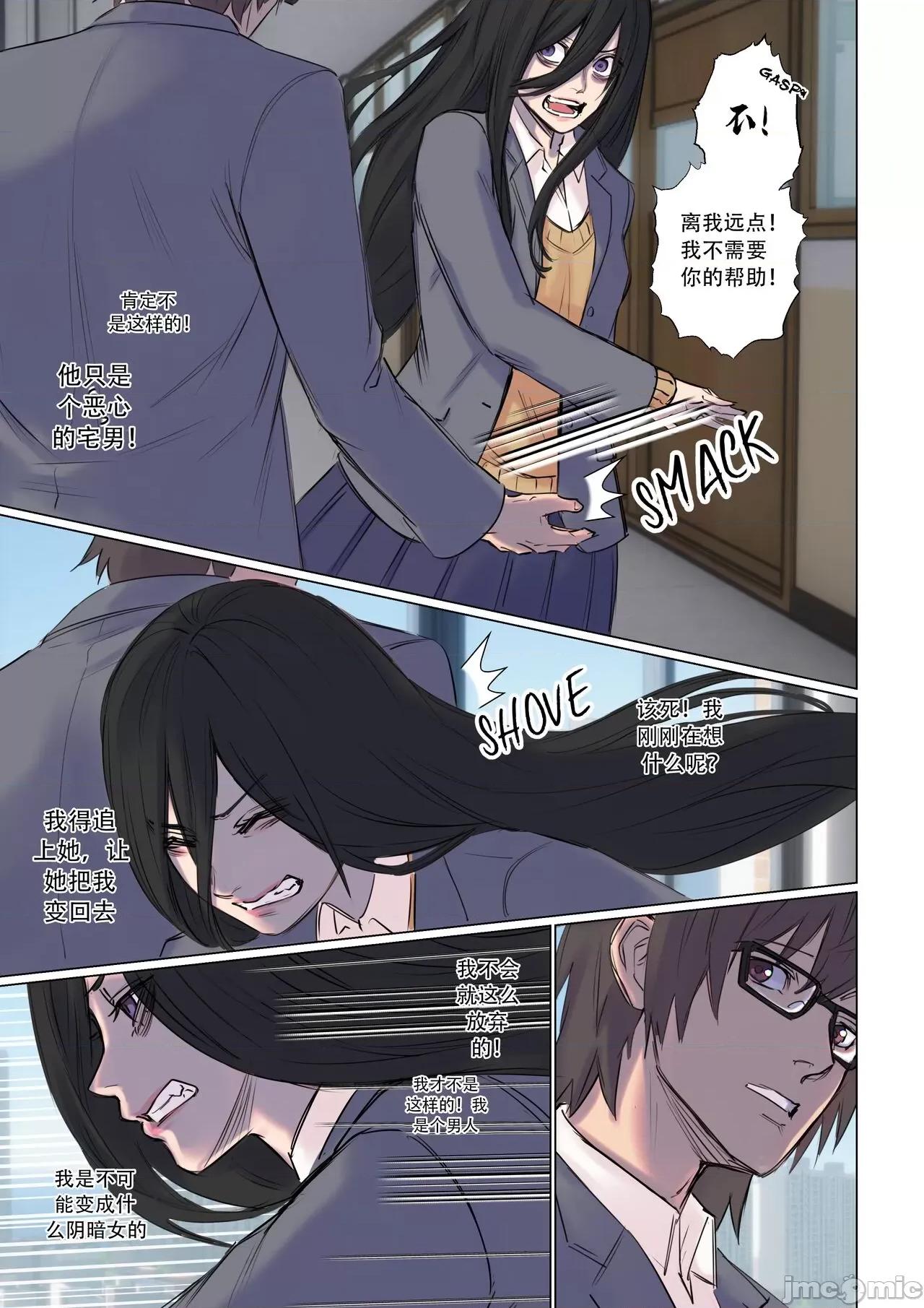 Curse [Arisane / Arisa Yoshi] Rejection Curse [中文翻译] 第10页