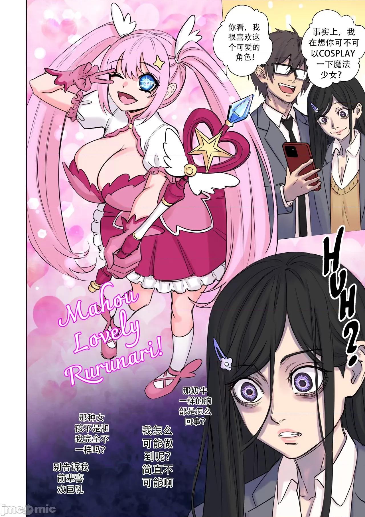 Curse [Arisane / Arisa Yoshi] Rejection Curse [中文翻译] 第32页