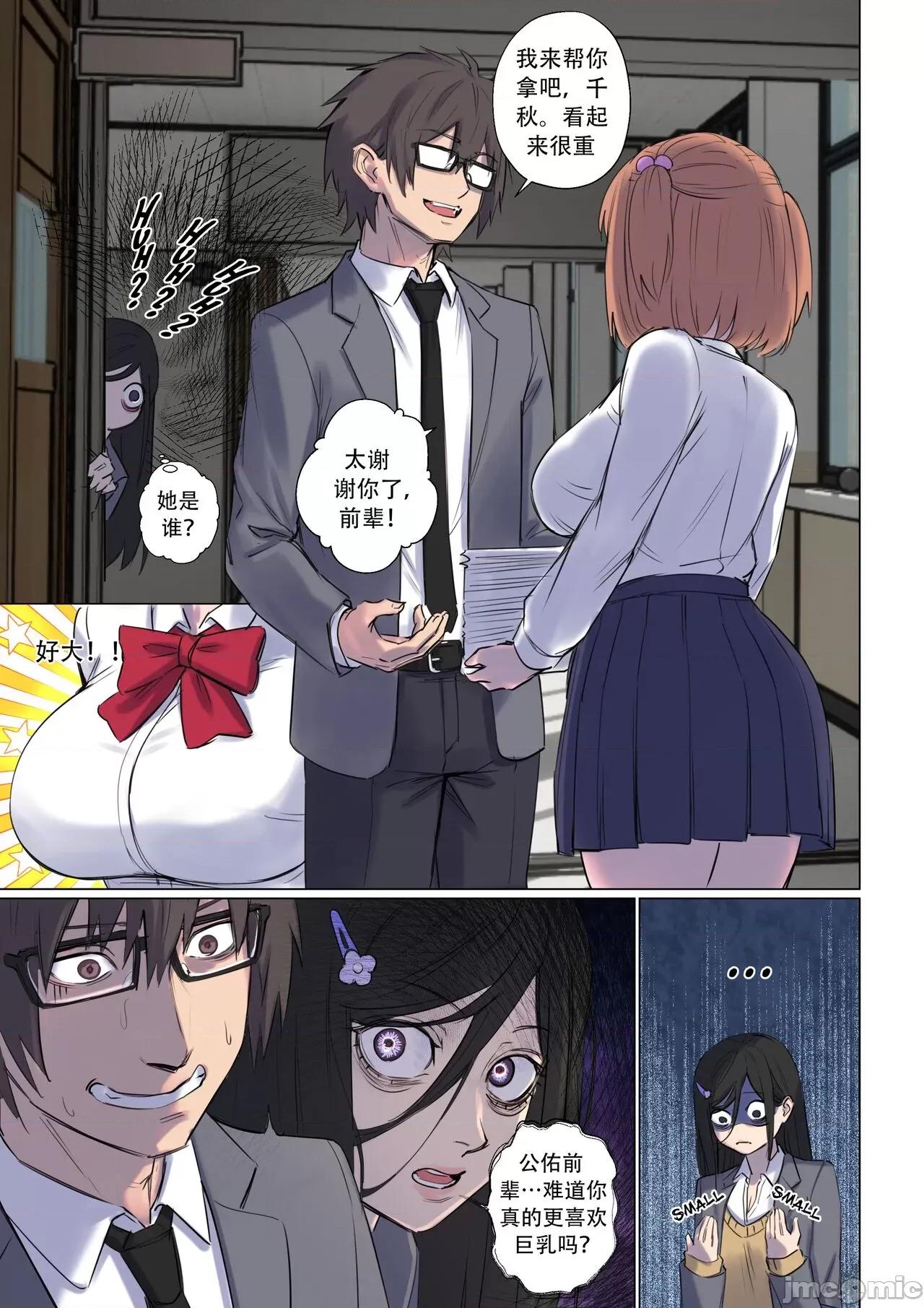 Curse [Arisane / Arisa Yoshi] Rejection Curse [中文翻译] 第33页