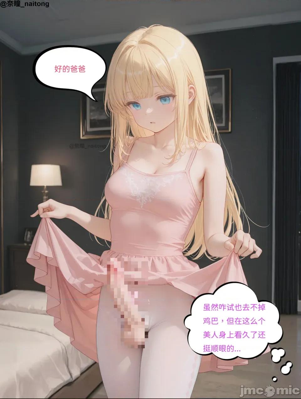 体服的诱惑 【Naitong】体服的诱惑【下】 第4页