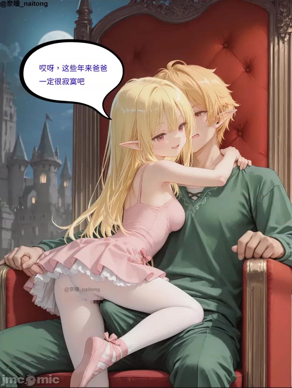 体服的诱惑 【Naitong】体服的诱惑【下】 第29页