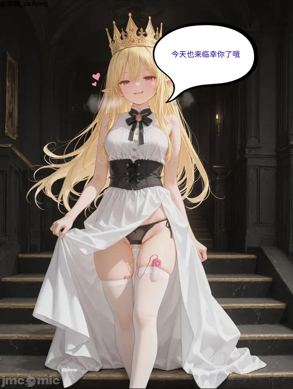 体服的诱惑 【Naitong】体服的诱惑【下】 第67页