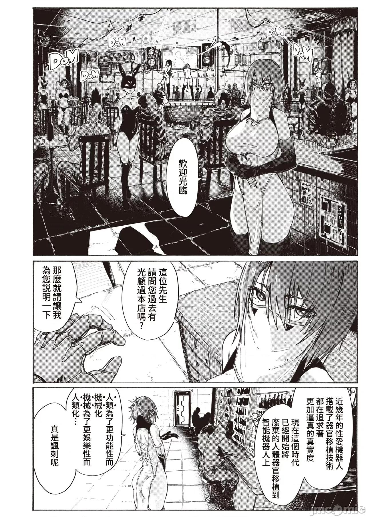 の受付嬢 [葱鱼个人汉化]   [石见やそや] 风俗の受付嬢 (コミックゼロス #100) [中国翻译] [DL版] 第3页