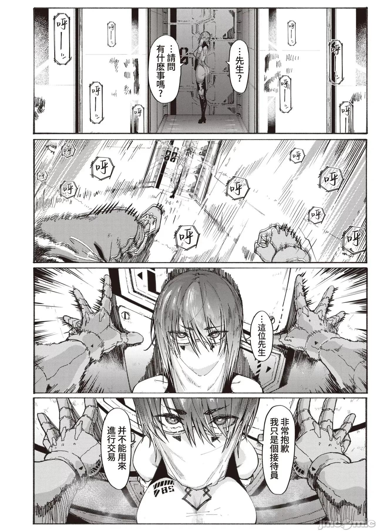 の受付嬢 [葱鱼个人汉化]   [石见やそや] 风俗の受付嬢 (コミックゼロス #100) [中国翻译] [DL版] 第5页