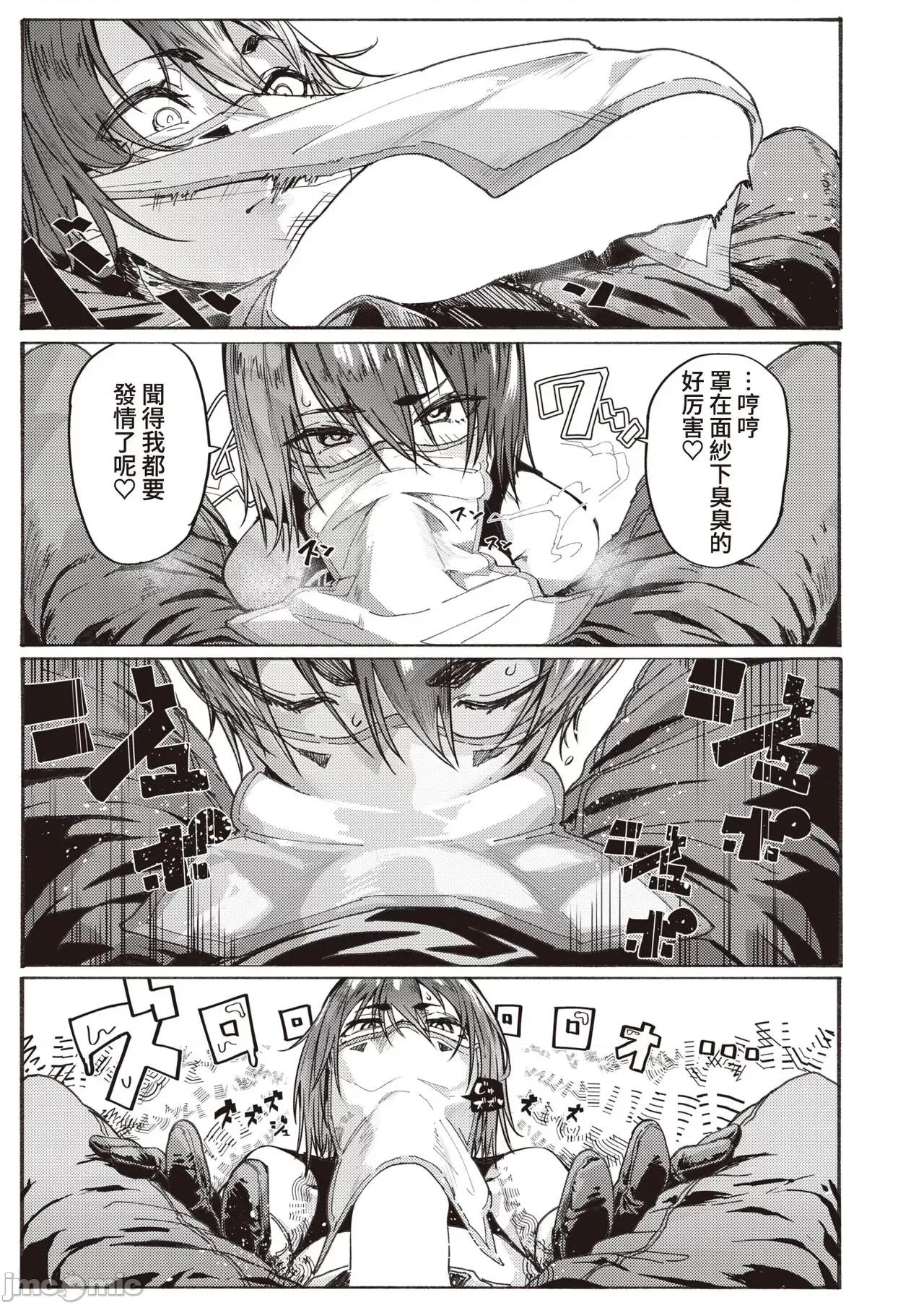 の受付嬢 [葱鱼个人汉化]   [石见やそや] 风俗の受付嬢 (コミックゼロス #100) [中国翻译] [DL版] 第10页