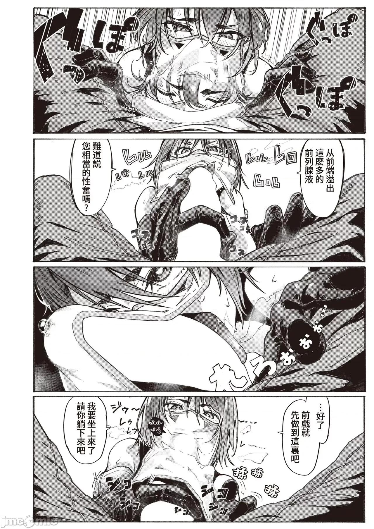 の受付嬢 [葱鱼个人汉化]   [石见やそや] 风俗の受付嬢 (コミックゼロス #100) [中国翻译] [DL版] 第11页