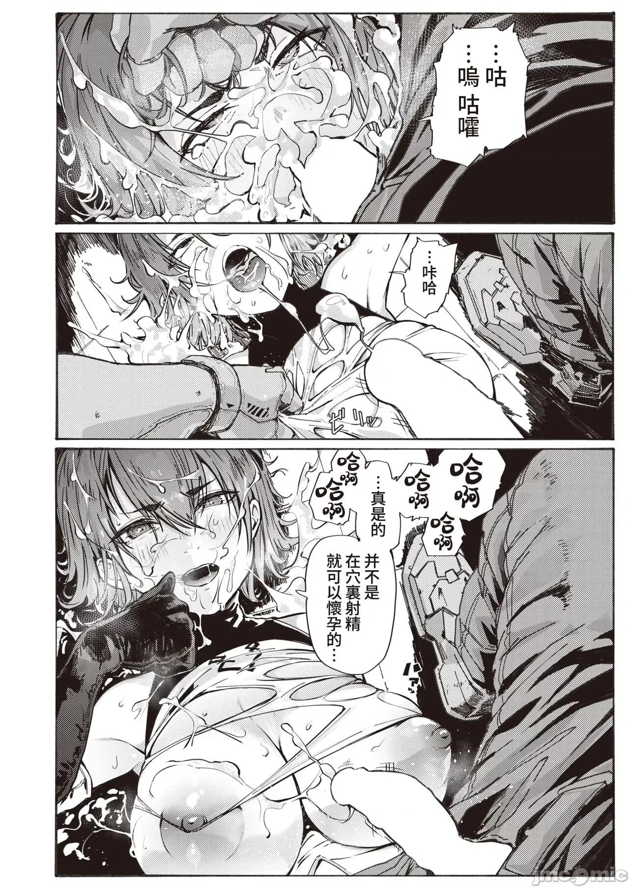 の受付嬢 [葱鱼个人汉化]   [石见やそや] 风俗の受付嬢 (コミックゼロス #100) [中国翻译] [DL版] 第19页
