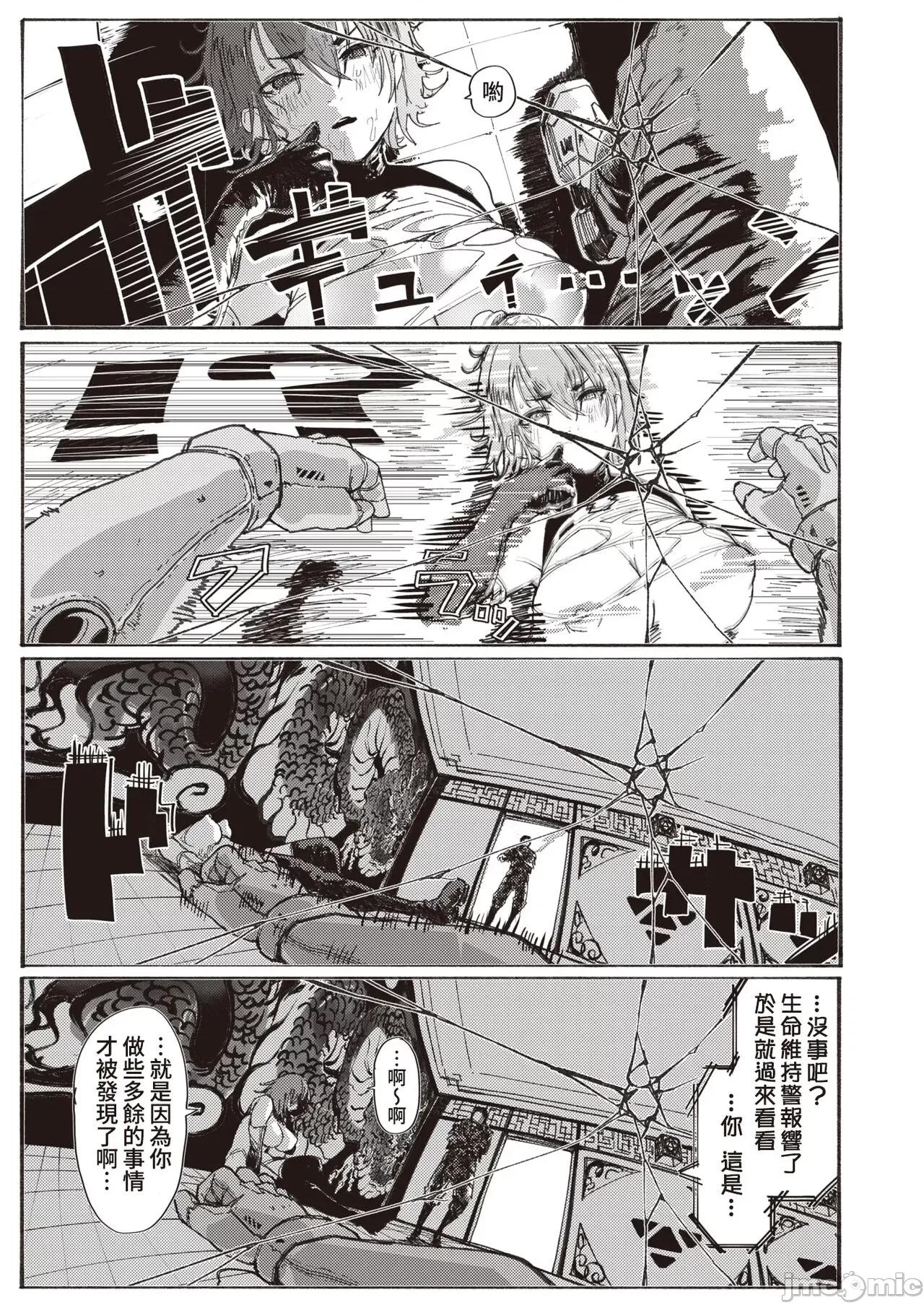 の受付嬢 [葱鱼个人汉化]   [石见やそや] 风俗の受付嬢 (コミックゼロス #100) [中国翻译] [DL版] 第20页