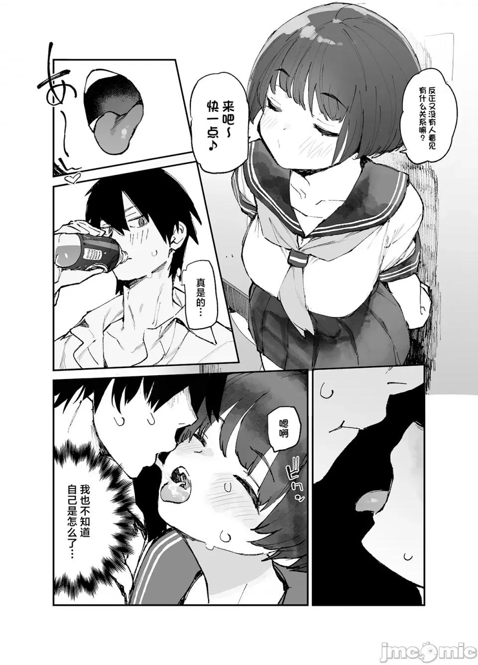 一年后、俺の子を孕む妹の记录。3 [ひょこ道 (ひょころー)] 一年后、俺の子を孕む妹の记录。3 [中国翻译] 第4页