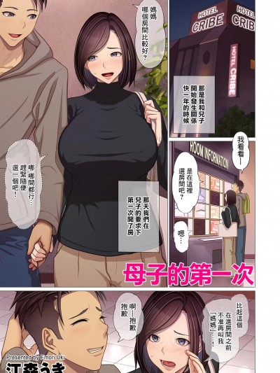 第一次