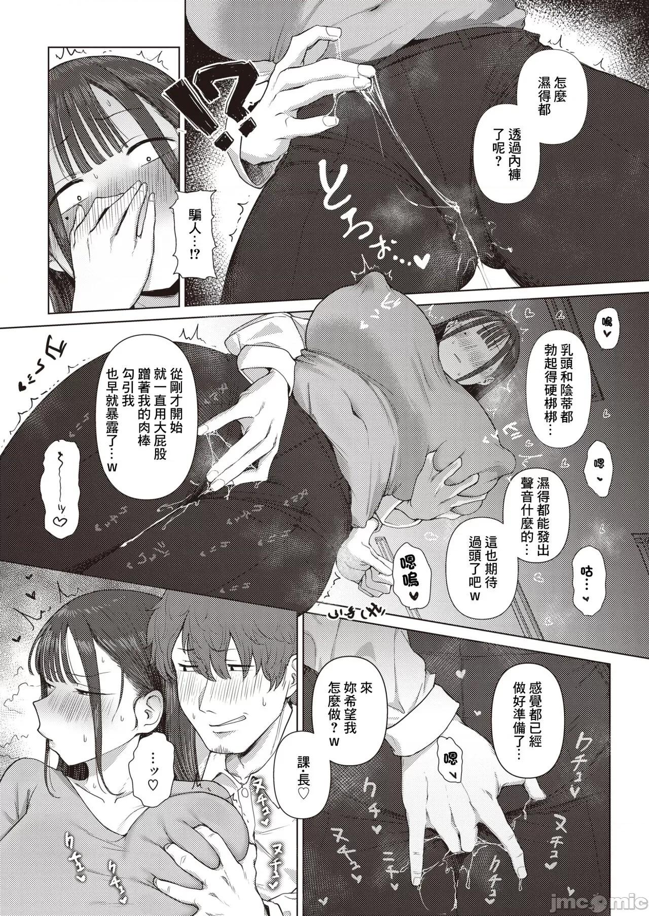 尻で女を见分ける俺は女上司の弱みを握る [えこひいき] 尻で女を见分ける俺は女上司の弱みを握る (コミックゼロス #110) [中国翻译] [DL版] 第18页