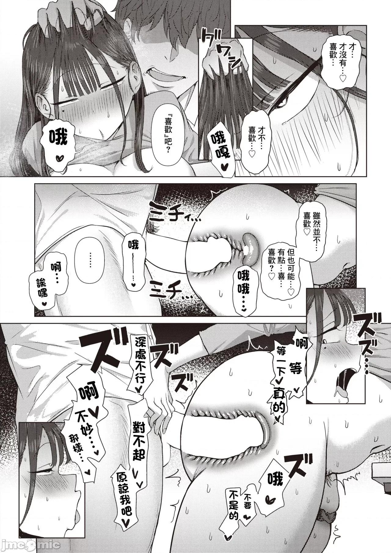尻で女を见分ける俺は女上司の弱みを握る [えこひいき] 尻で女を见分ける俺は女上司の弱みを握る (コミックゼロス #110) [中国翻译] [DL版] 第23页