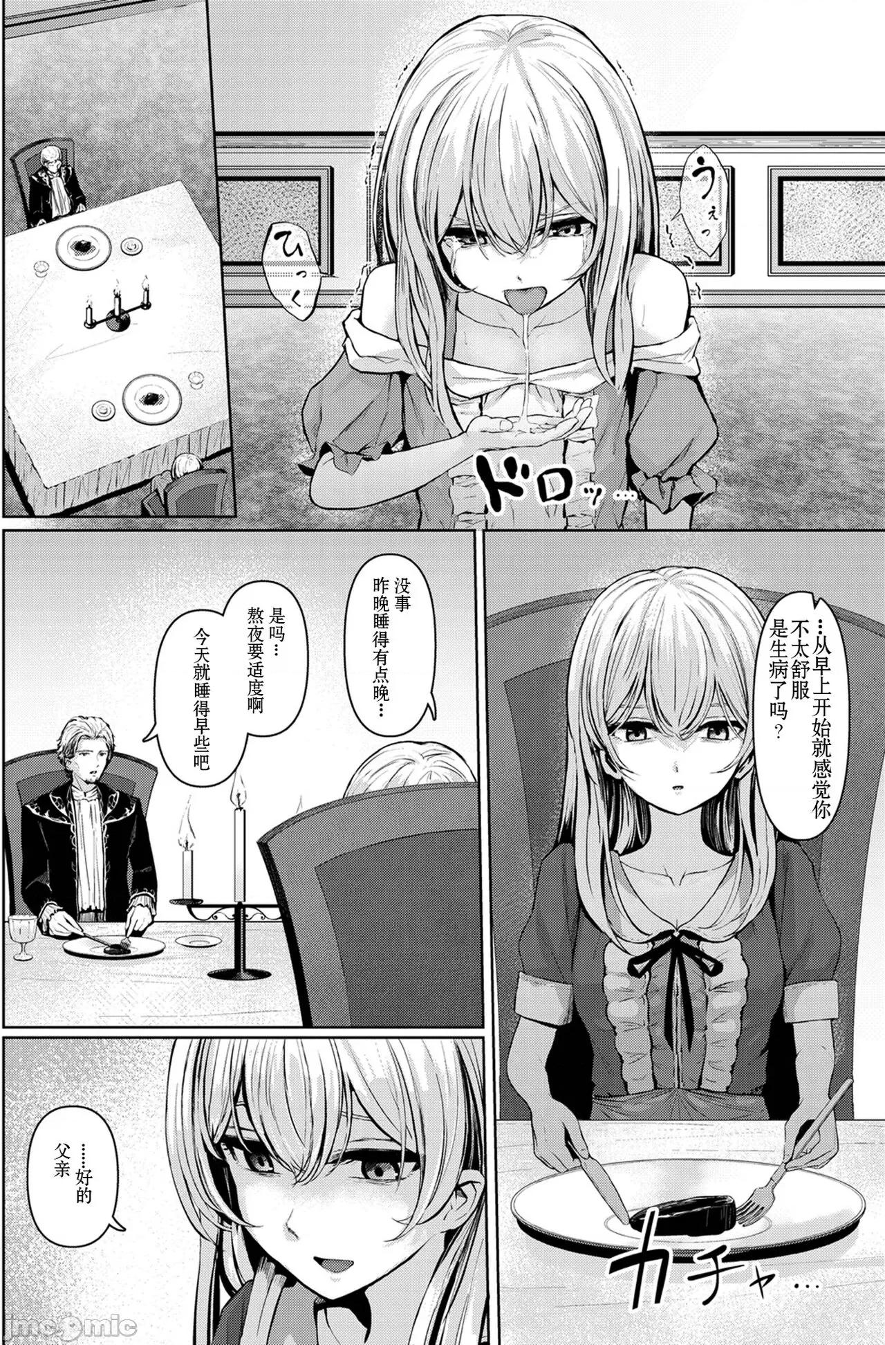 主从关係 [XiaoXFei个人汉化] [草叶える] 主从关係 [中国翻译] 第8页