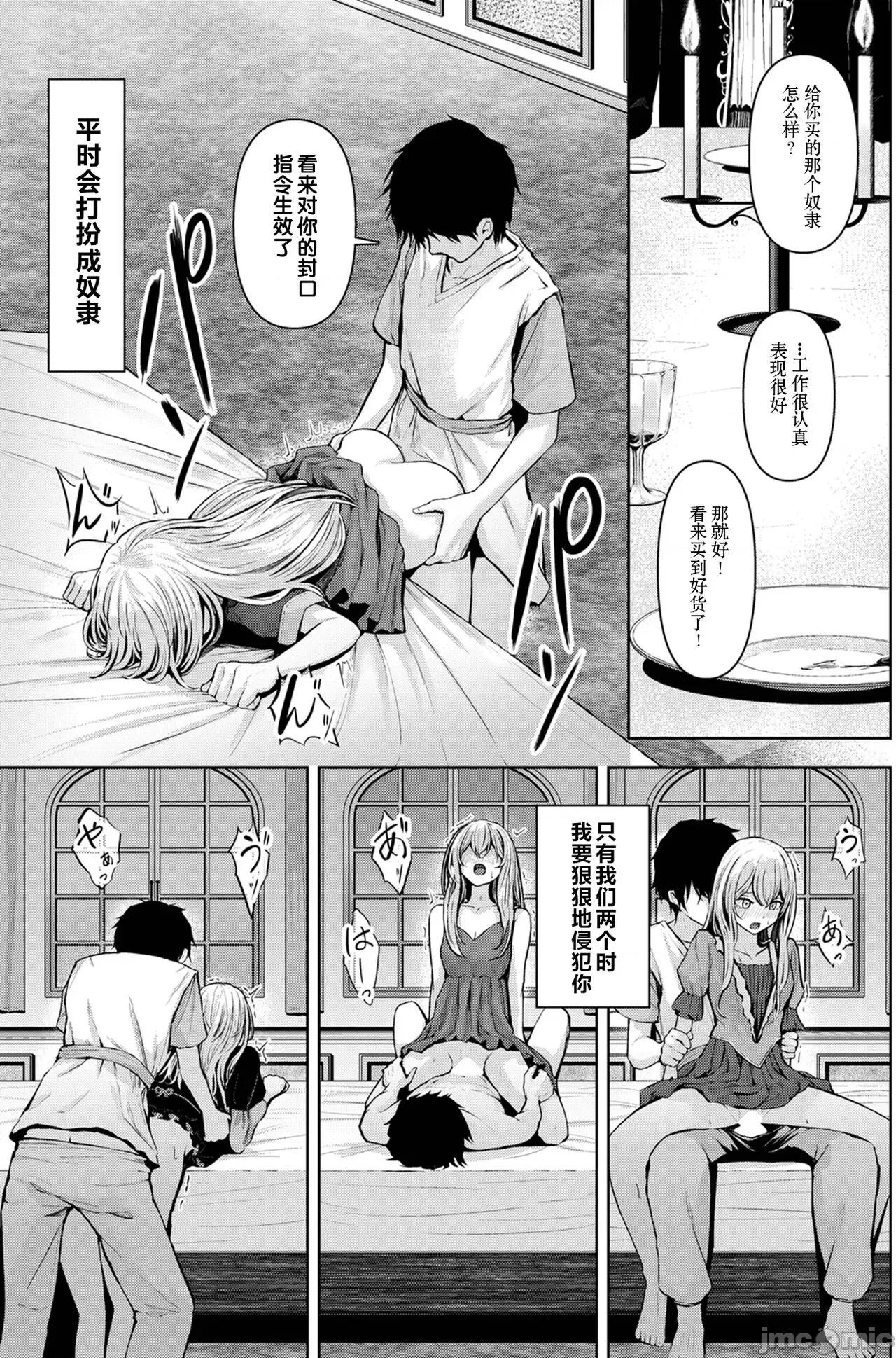 主从关係 [XiaoXFei个人汉化] [草叶える] 主从关係 [中国翻译] 第9页