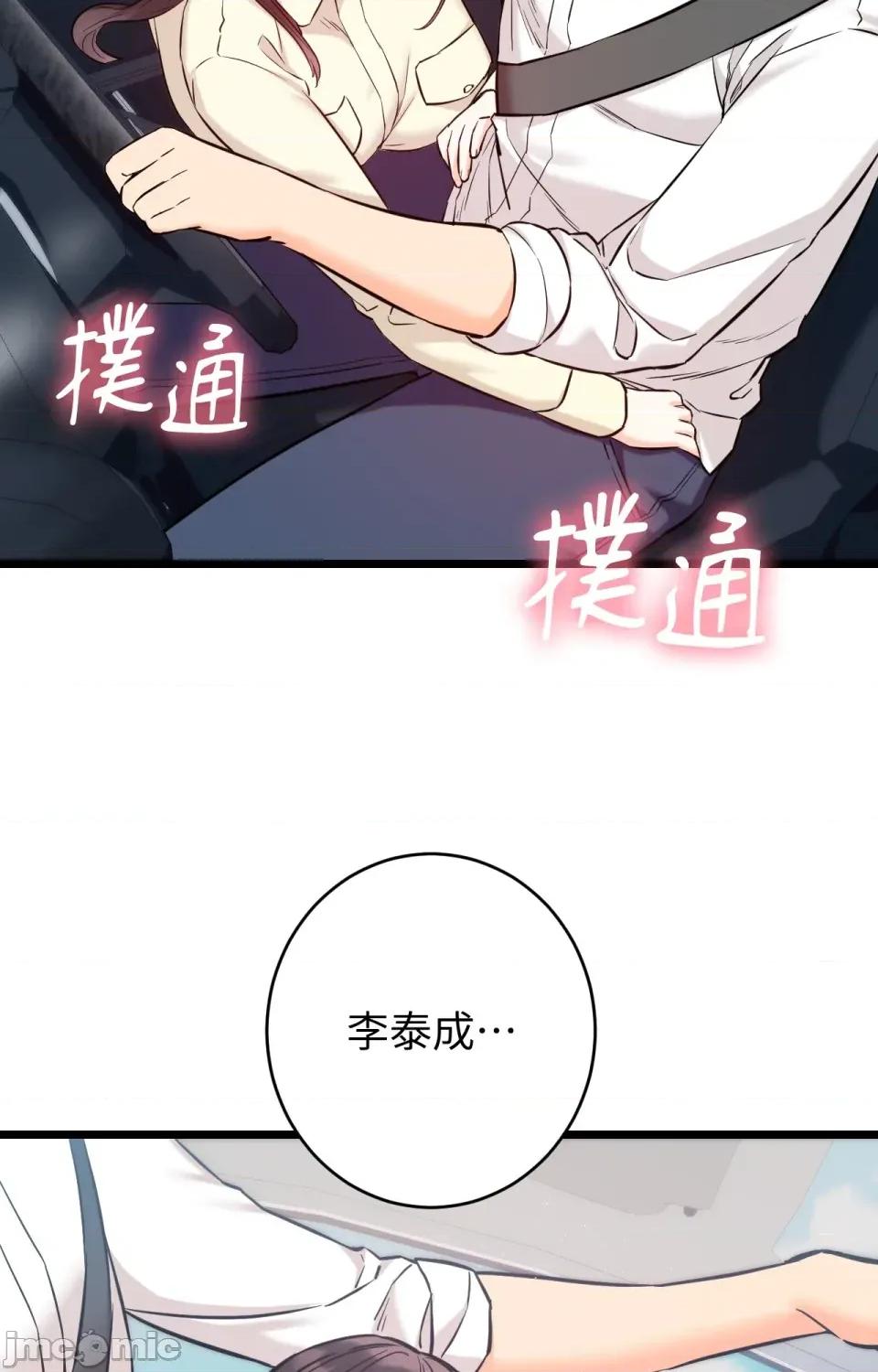 她才不是我姐姐2 秘密姐弟2-第2话 第4页
