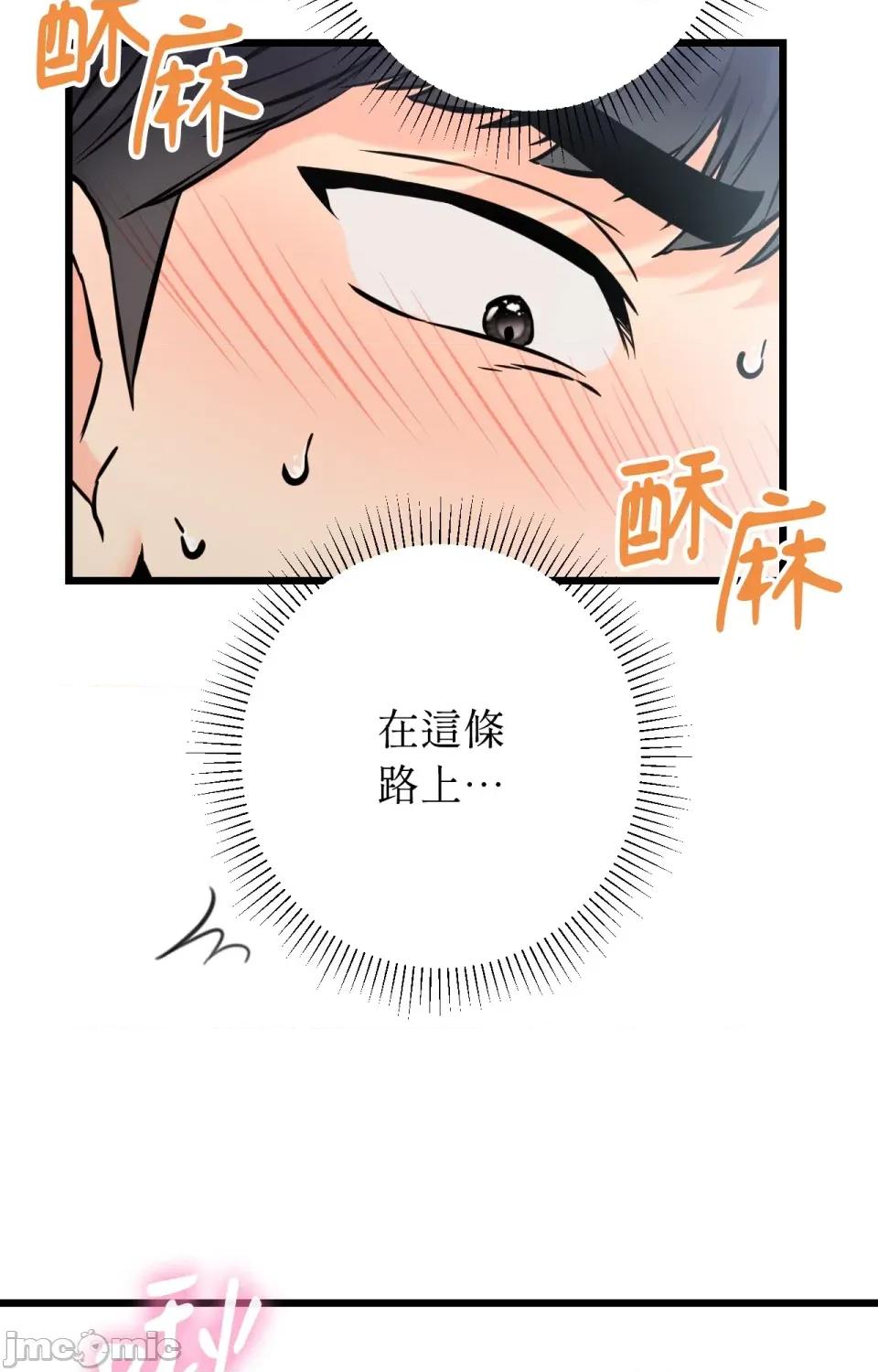 她才不是我姐姐2 秘密姐弟2-第2话 第33页