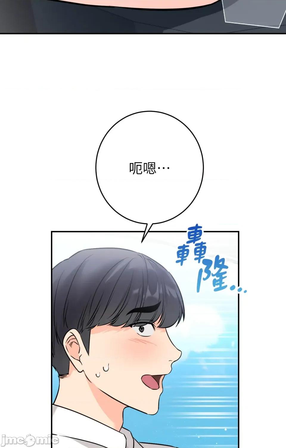 她才不是我姐姐2 秘密姐弟2-第2话 第45页