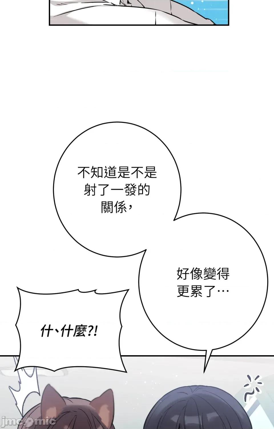 她才不是我姐姐2 秘密姐弟2-第2话 第46页
