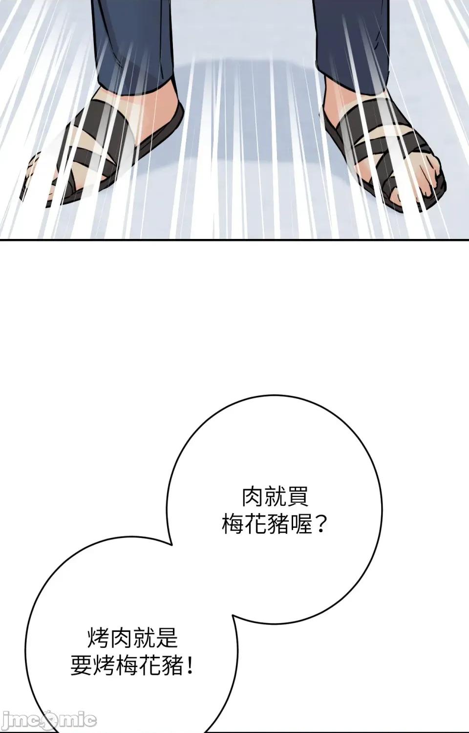她才不是我姐姐2 秘密姐弟2-第2话 第55页