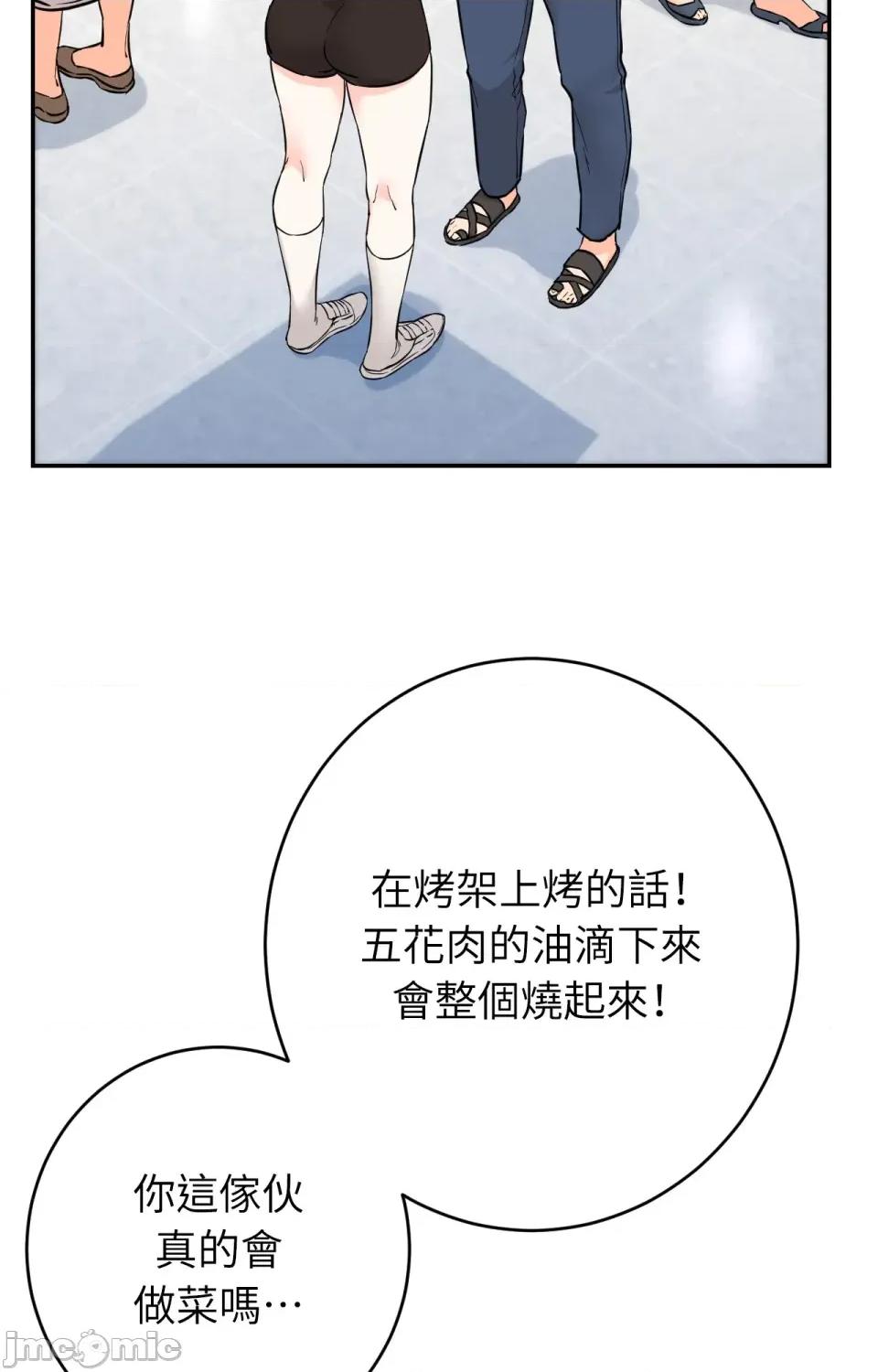 她才不是我姐姐2 秘密姐弟2-第2话 第60页