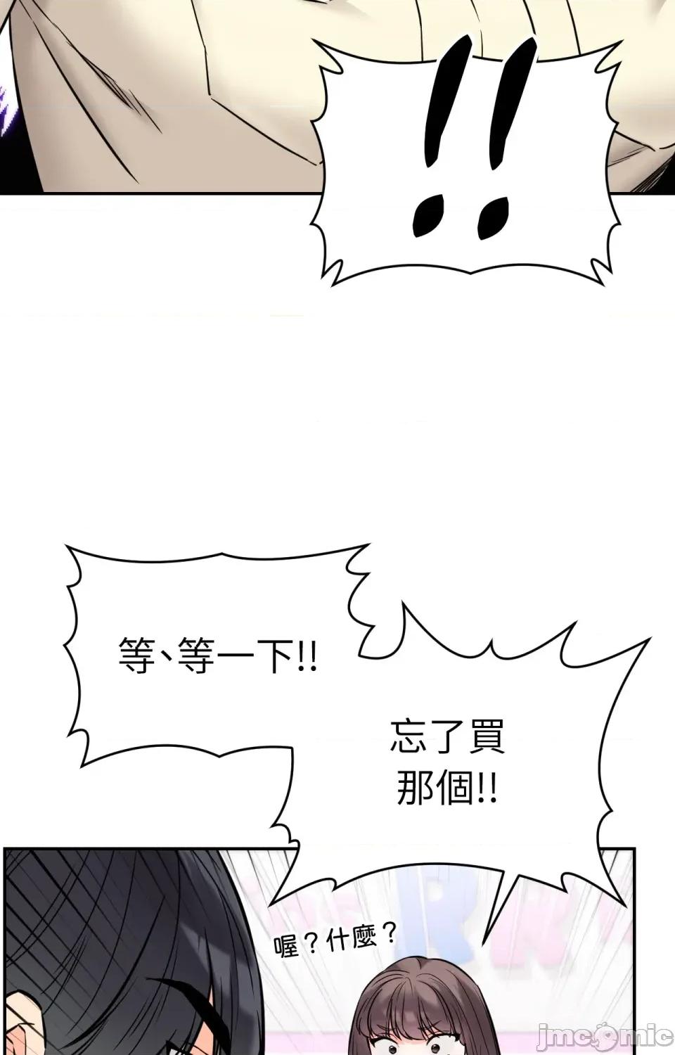 她才不是我姐姐2 秘密姐弟2-第2话 第64页