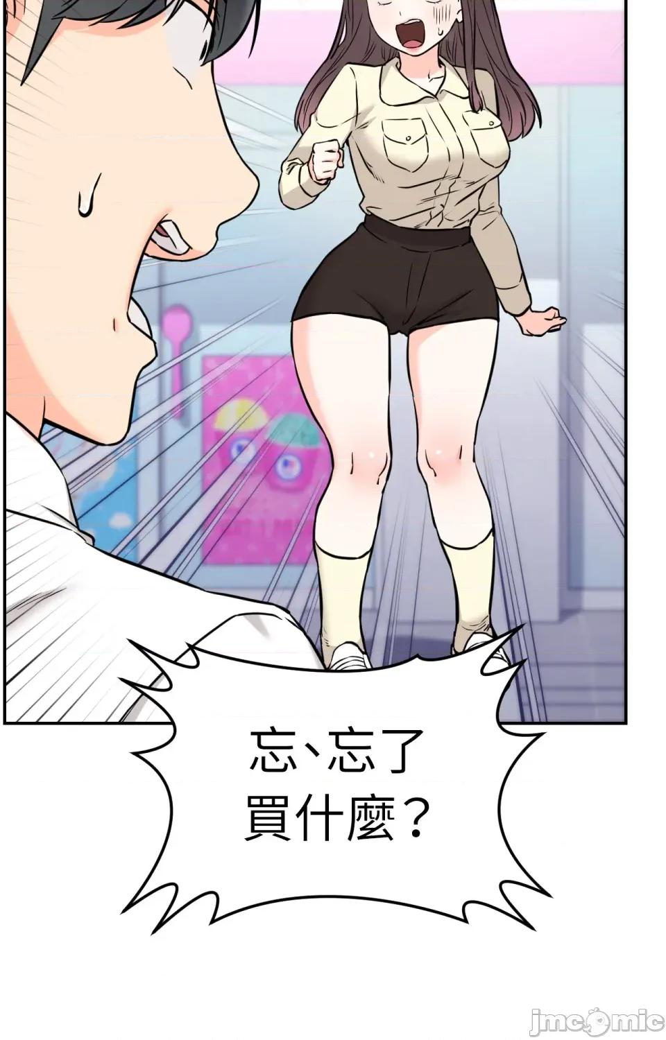 她才不是我姐姐2 秘密姐弟2-第2话 第65页