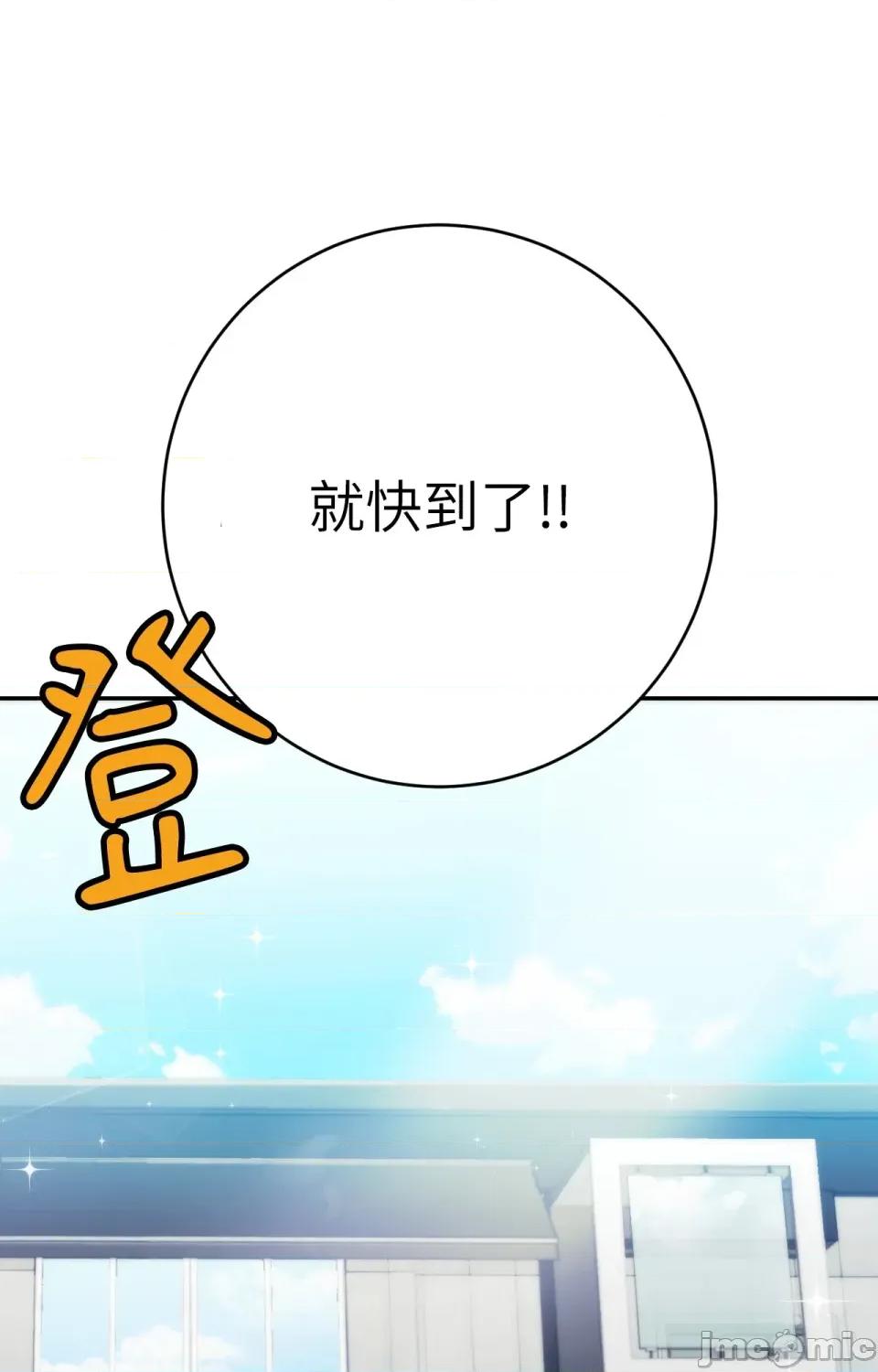 她才不是我姐姐2 秘密姐弟2-第2话 第71页