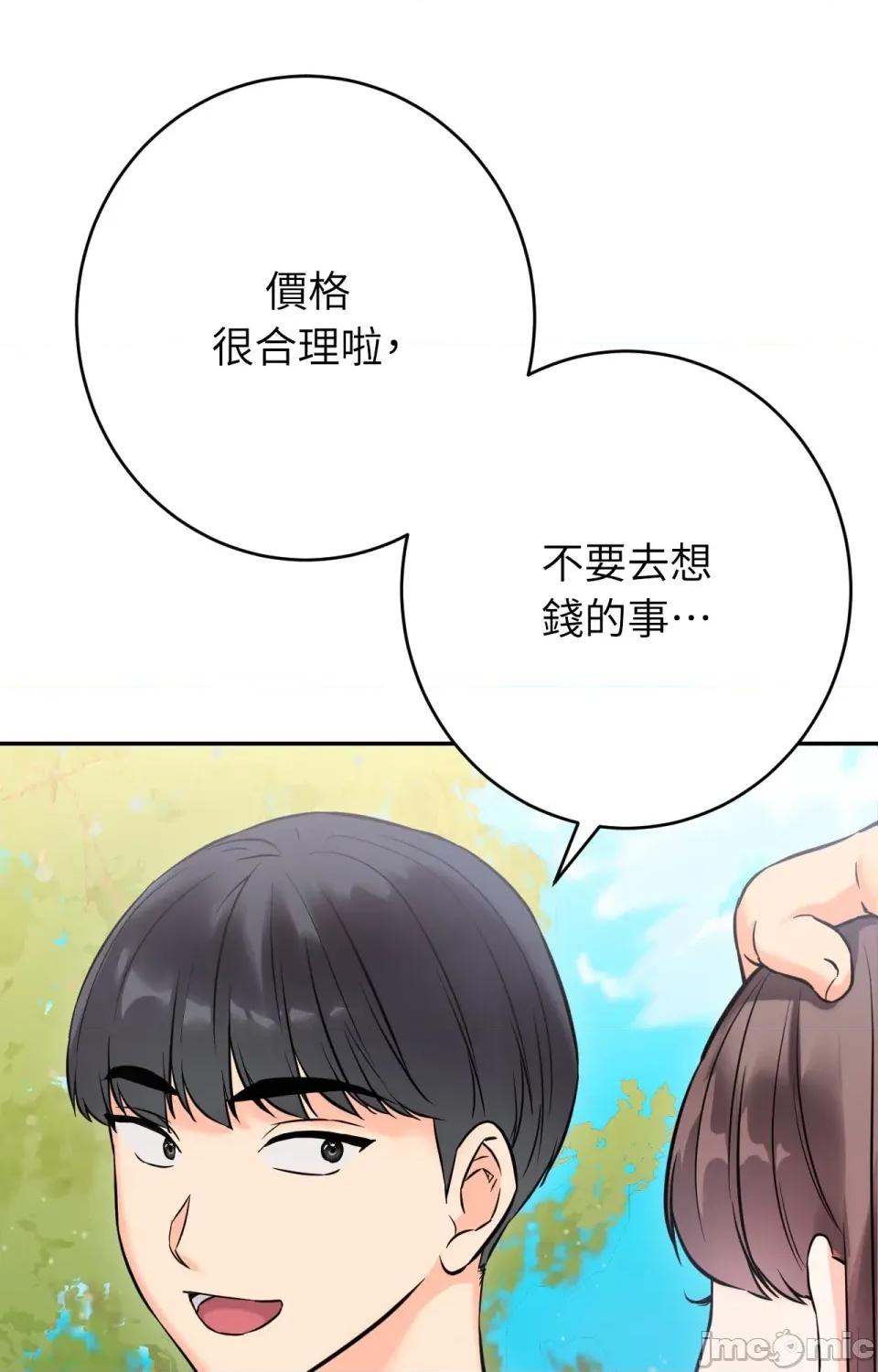 她才不是我姐姐2 秘密姐弟2-第2话 第77页