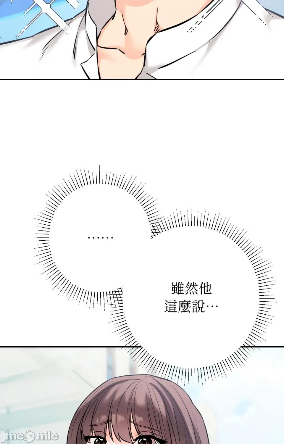 她才不是我姐姐2 秘密姐弟2-第2话 第80页