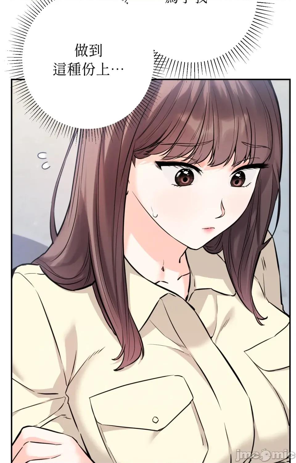 她才不是我姐姐2 秘密姐弟2-第2话 第84页
