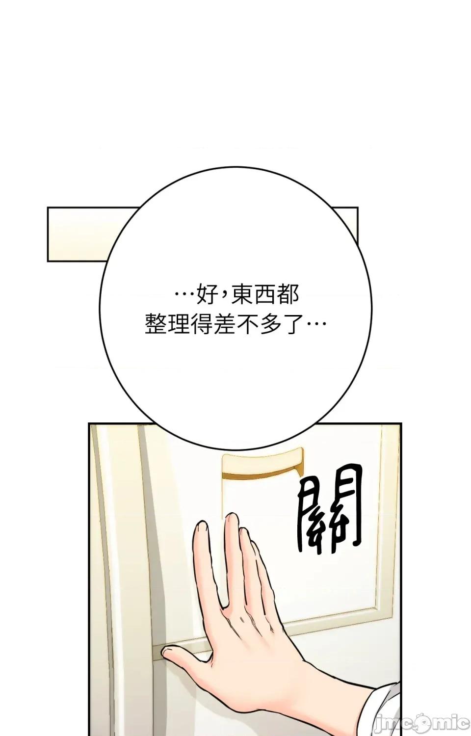 她才不是我姐姐2 秘密姐弟2-第2话 第86页