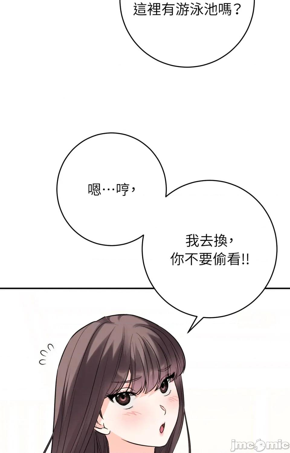 她才不是我姐姐2 秘密姐弟2-第2话 第90页
