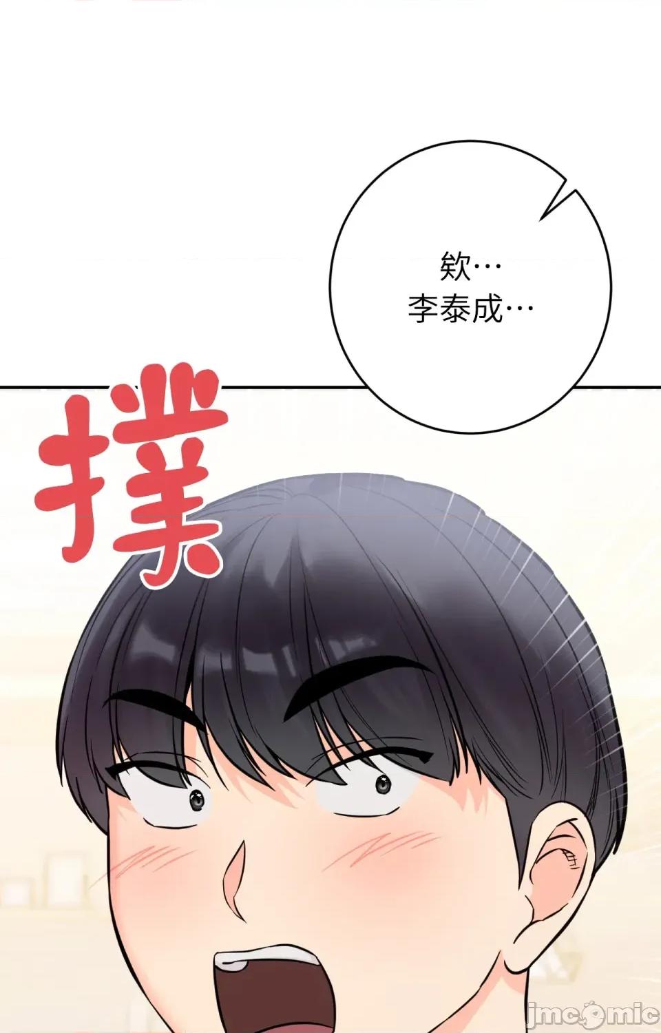 她才不是我姐姐2 秘密姐弟2-第2话 第99页